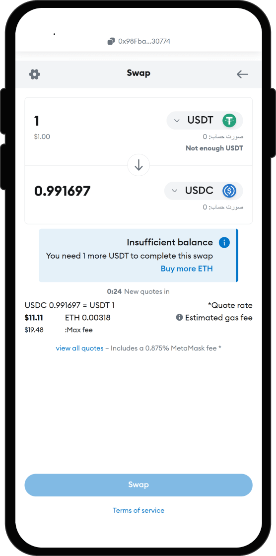 مبادله/اسواپ USDT خود به Numogram