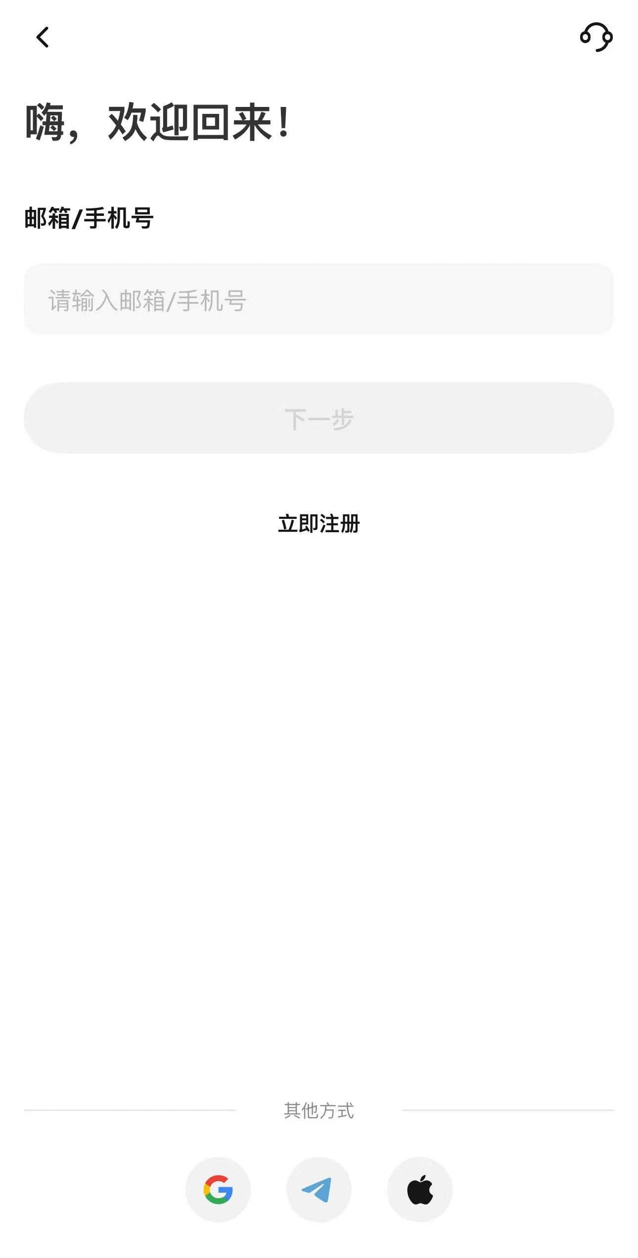 第1步:创建一个 WEEX 账户